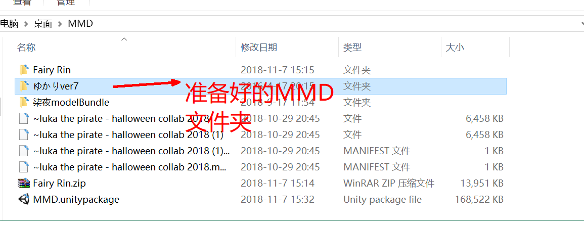 MMD人物导入Live3D 未分类 第5张