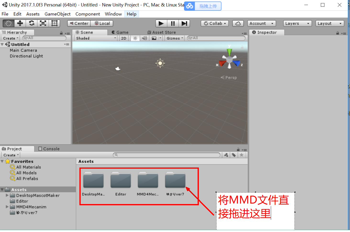 MMD人物导入Live3D 未分类 第6张