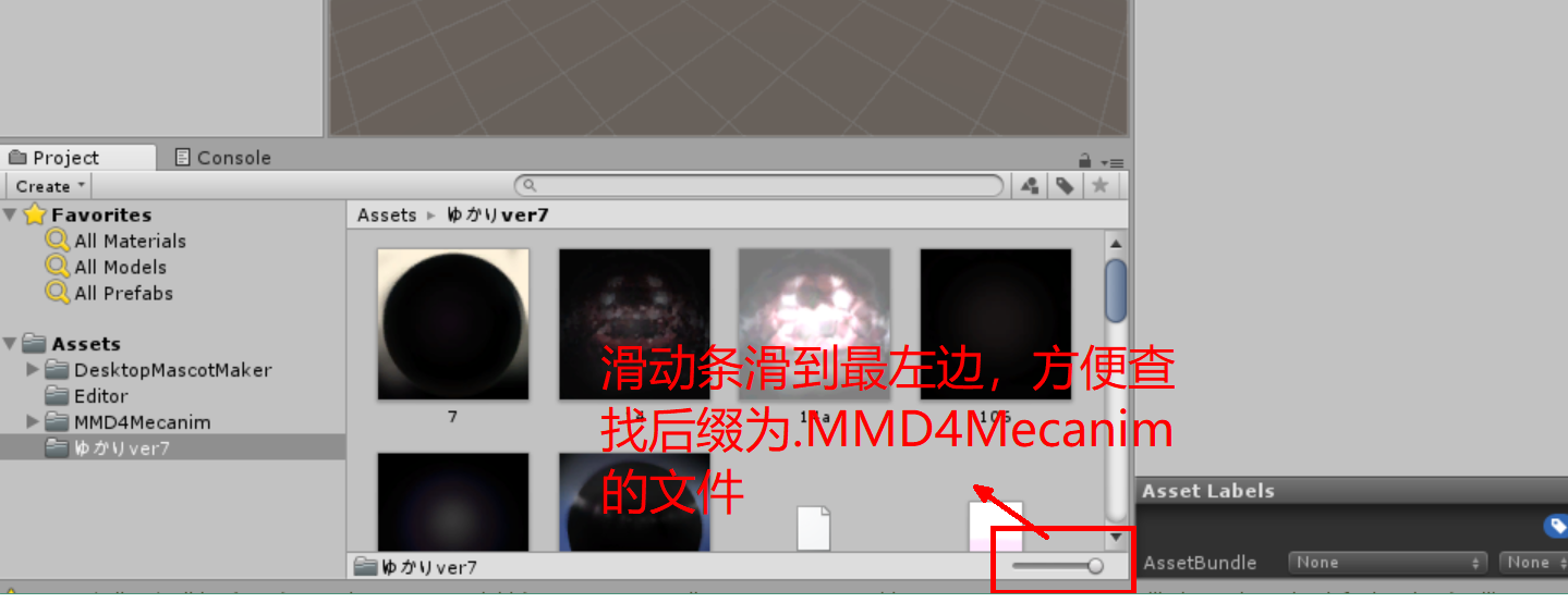 MMD人物导入Live3D 未分类 第9张