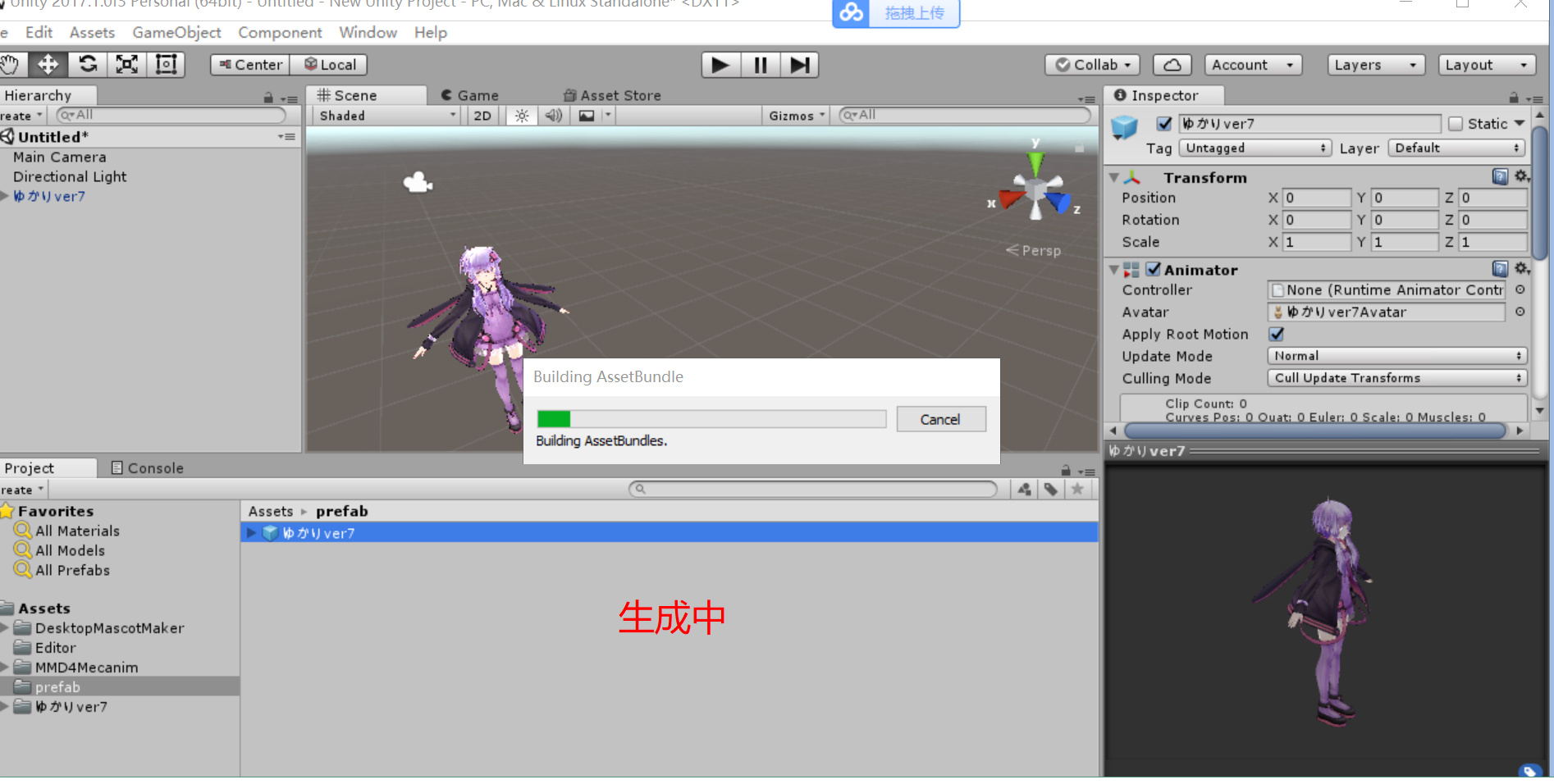 MMD人物导入Live3D 未分类 第27张