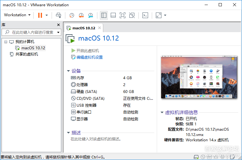 虚拟机VMware Workstation Pro 15.0.0及永久激活密钥 未分类 第1张